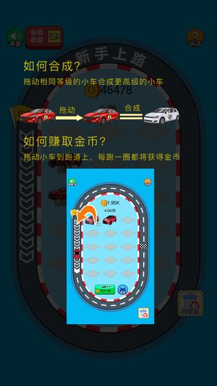 全民赛车OL游戏