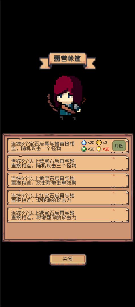 宝石斗剧游戏游戏