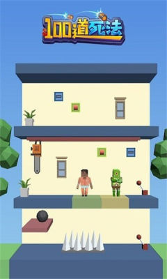 100道死法手机版游戏