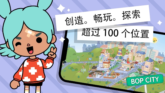 托卡生活世界全解锁版游戏