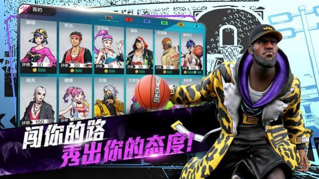 极限街篮激斗对决游戏