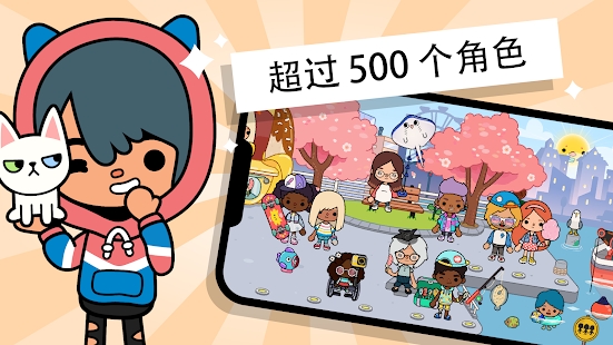 托卡生活世界全解锁版游戏