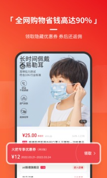 火把知识APP