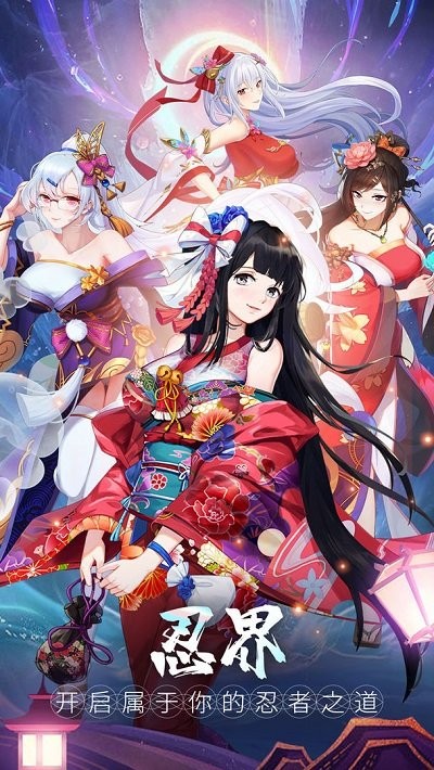 忍者学园手游app手机版游戏