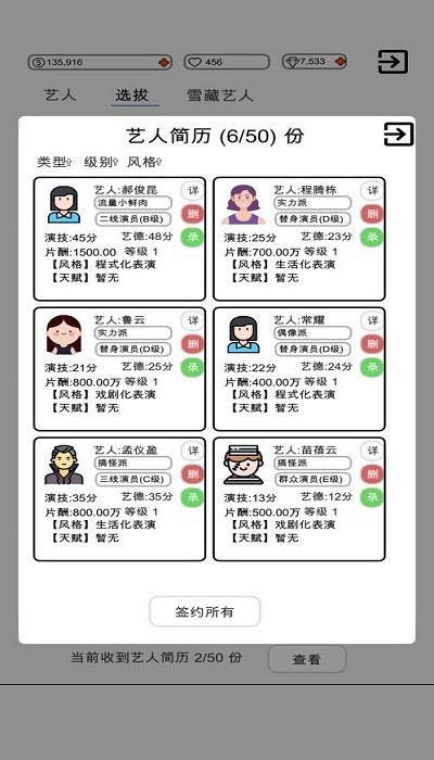 我是导演游戏游戏