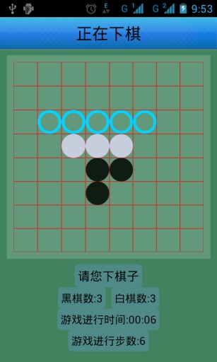 经典黑白棋官方版游戏