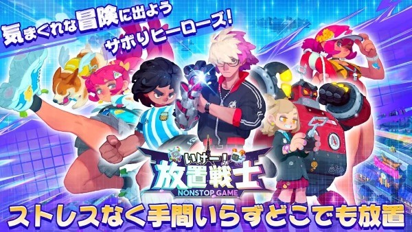 去吧放置战士游戏游戏