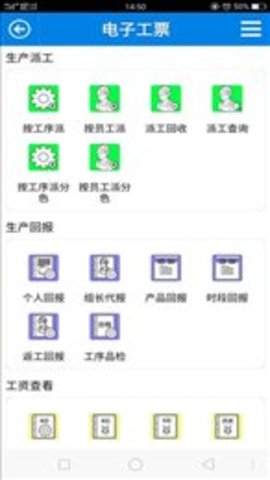 智造通手机官方版APP