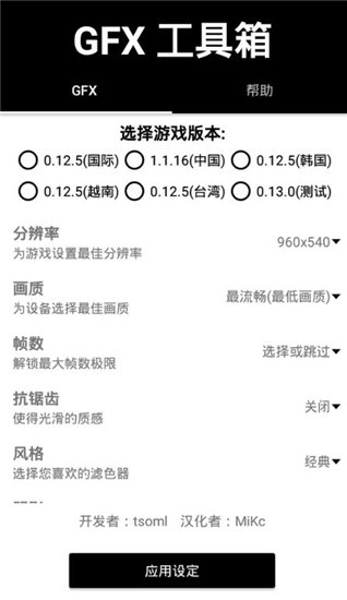 晓飞工具箱免费版APP