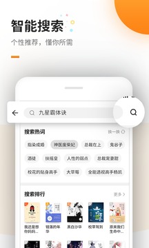 追书小说阅读器APP