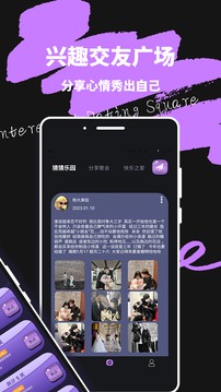 微蜜圈APP