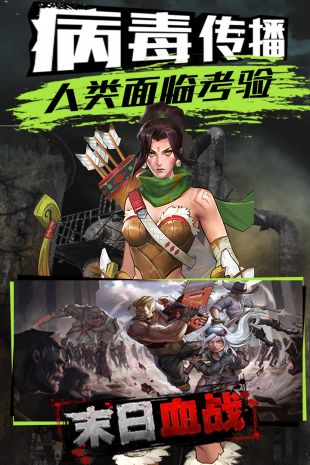 末日血战无限钻石修改器游戏