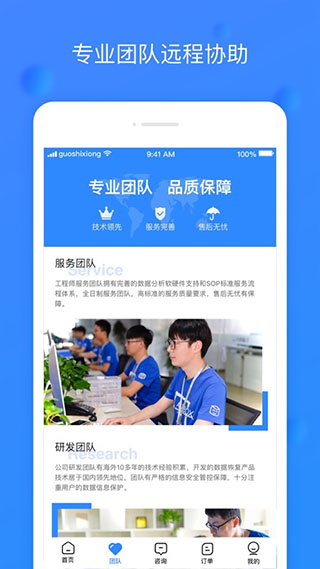 果师兄恢复大师APPAPP