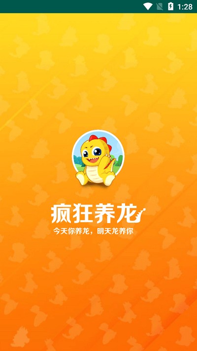 疯狂养龙游戏游戏