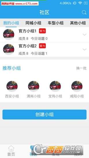 优驾行查违章APP