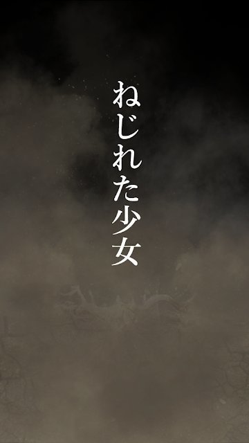 扭曲少女游戏