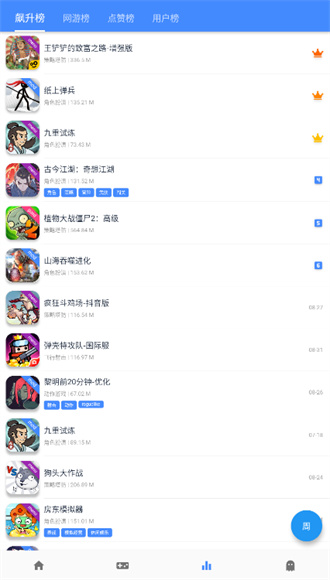 omg软件app版游戏