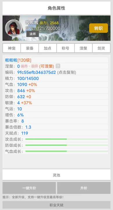 仙灵道缘起游戏游戏