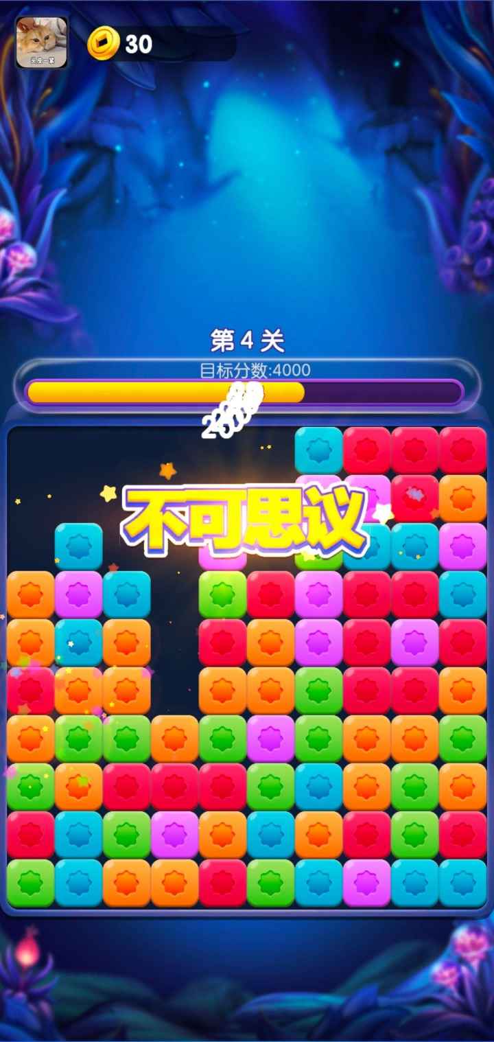 星星点点消手机版游戏