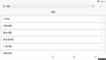 x浏览器官方APP