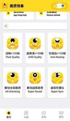 和平精英120帧官方APP