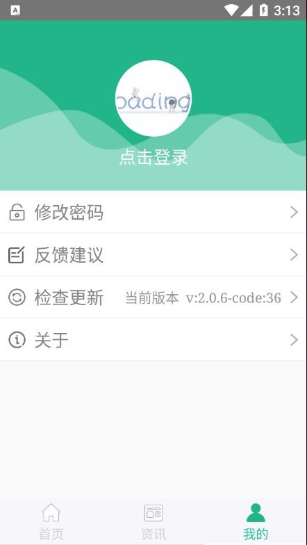 种业通app免费官方版APP