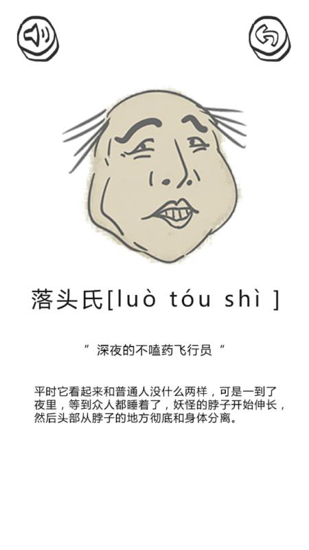 山海GO游戏