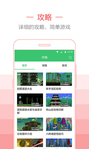 泰拉瑞亚助手手机版APP