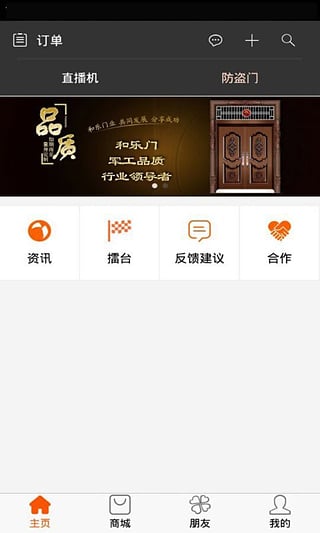 超哥报价软件APP