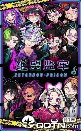 绝望监牢手机游戏