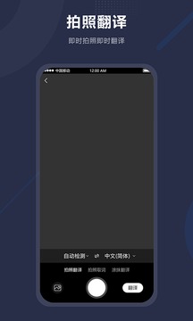 同声传译软件免费版APP