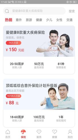 富德生命appAPP