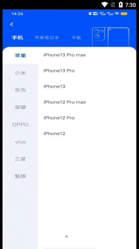 手机电池修复专家app游戏