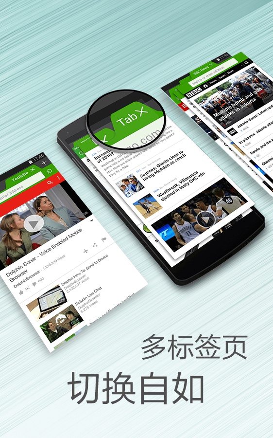 海豚浏览器手机版APP