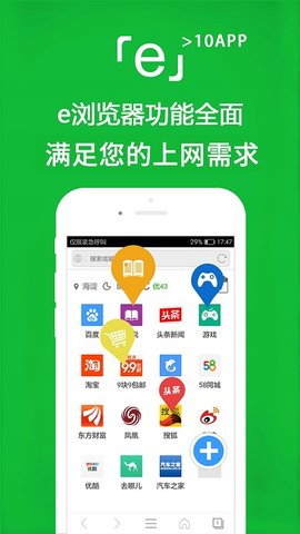 ie11浏览器免费手机版APP