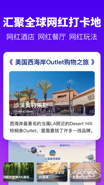 探途离线地图软件APP