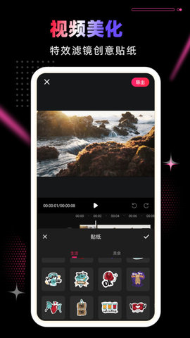 pr剪辑appAPP
