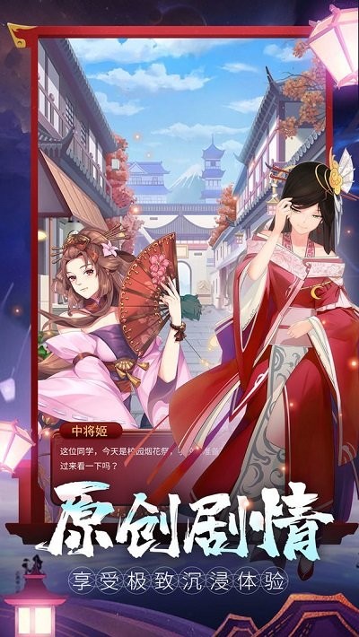 忍者学园手游app手机版游戏