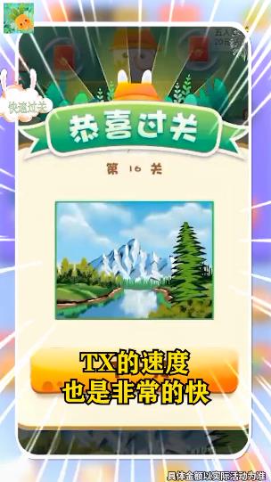 我找茬特强红包版游戏