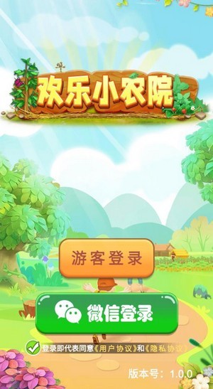 欢乐小农院红包版游戏