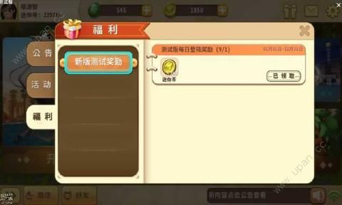 迷你世界1.15.0版本游戏