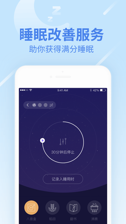乐心运动手环手机版APP
