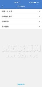 手机信访APP
