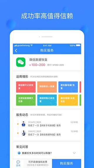 果师兄恢复大师APPAPP