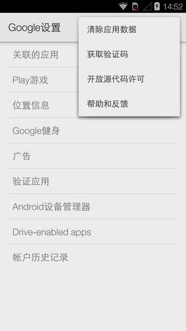 谷歌gms安装器软件APP