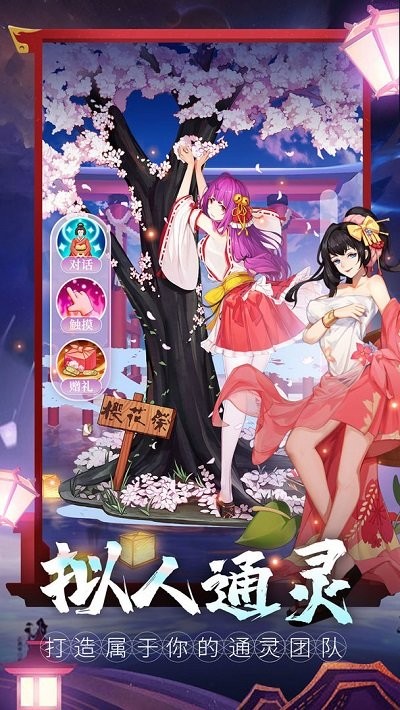 忍者学园手游app手机版游戏