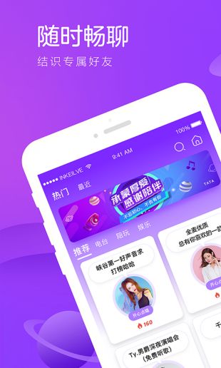 香芋星球APP