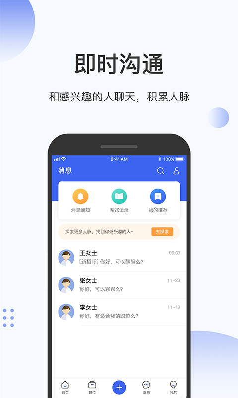 伯乐圈APP