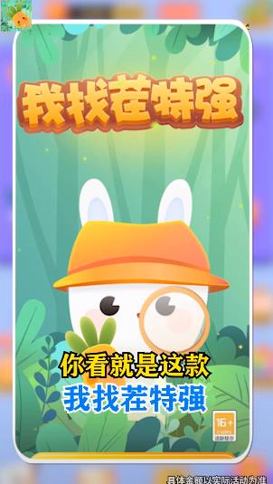 我找茬特强红包版游戏