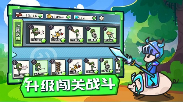 小兵战争官方版游戏